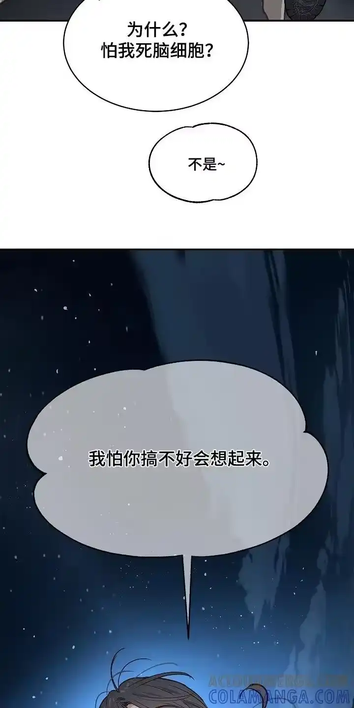 花是诱饵_h 第70章：都我来喝 第21页