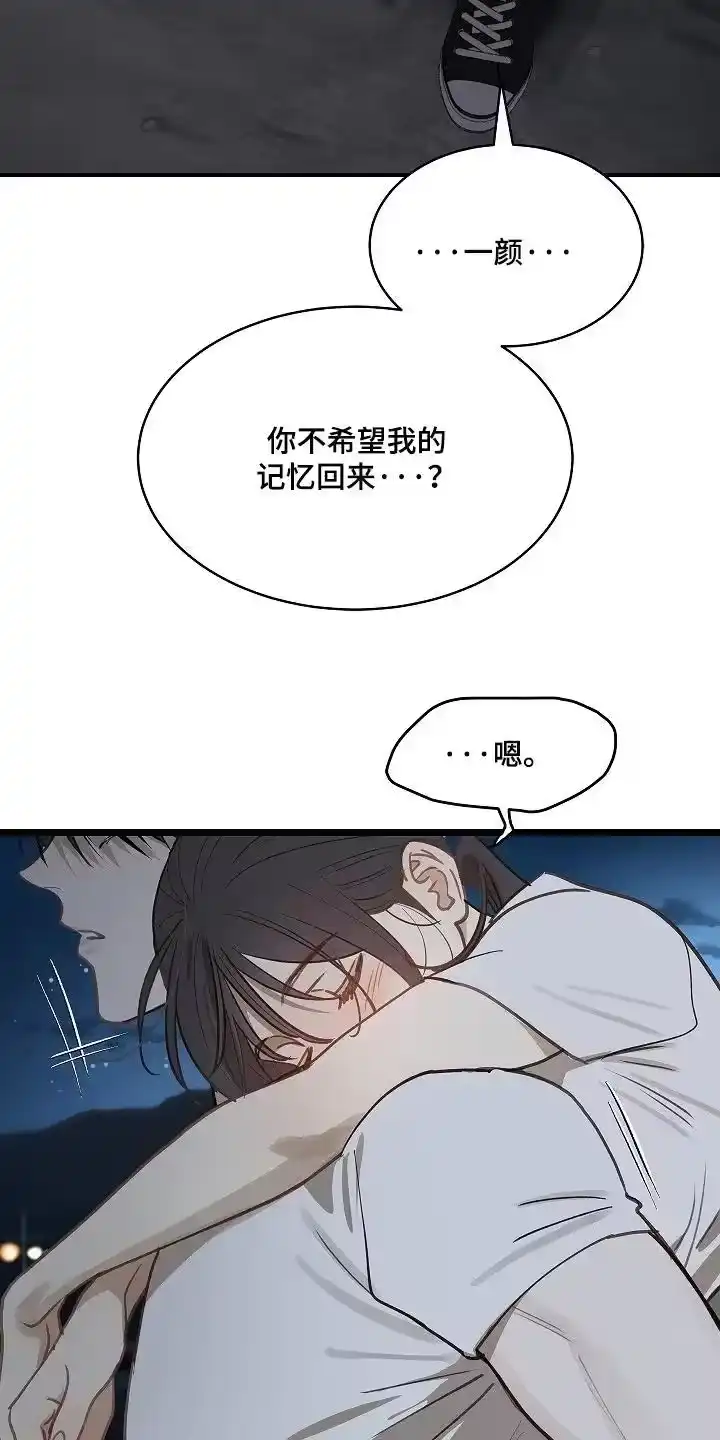 花是诱饵_h 第70章：都我来喝 第26页