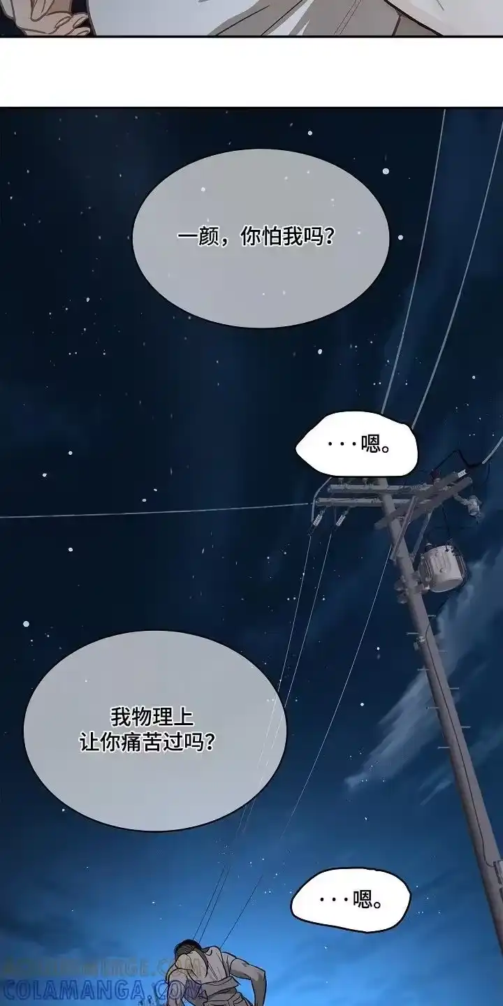 花是诱饵_h 第70章：都我来喝 第27页