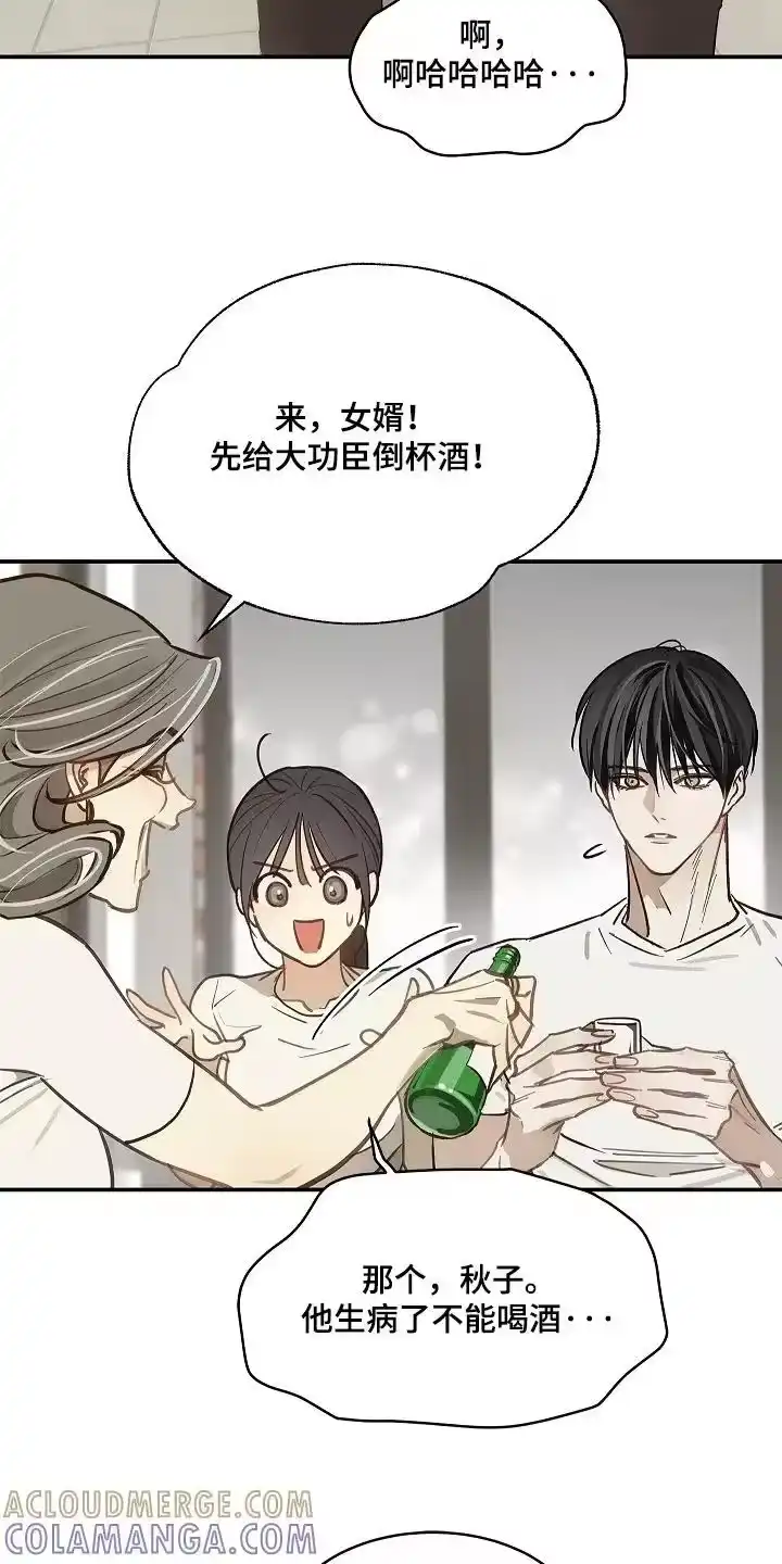 花是诱饵_h 第70章：都我来喝 第3页