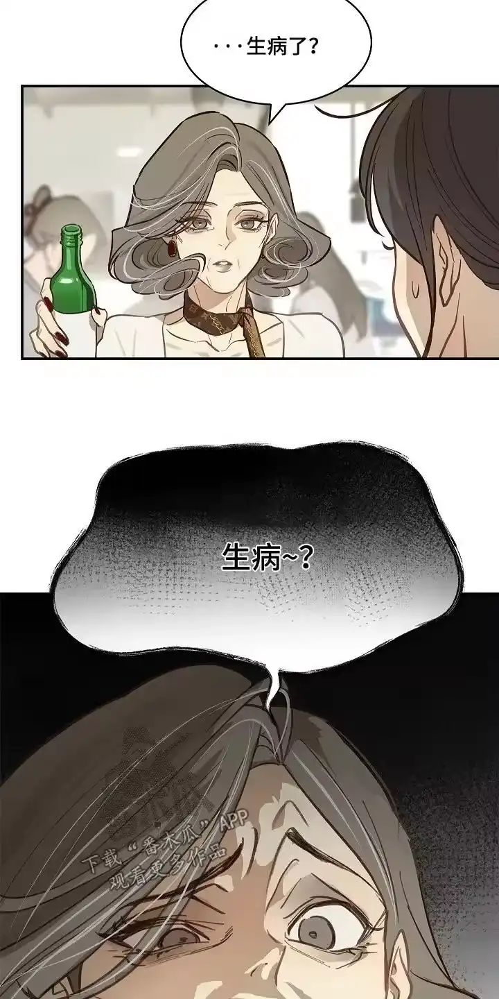 花是诱饵_h 第70章：都我来喝 第4页