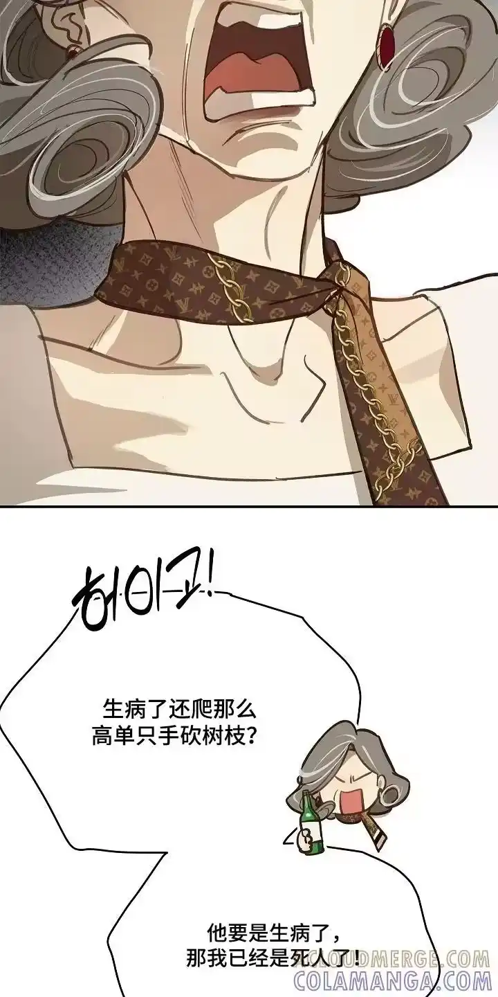 花是诱饵_h 第70章：都我来喝 第5页