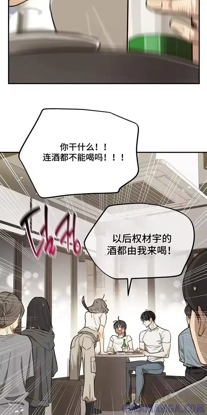 花是诱饵_h 第70章：都我来喝 第9页