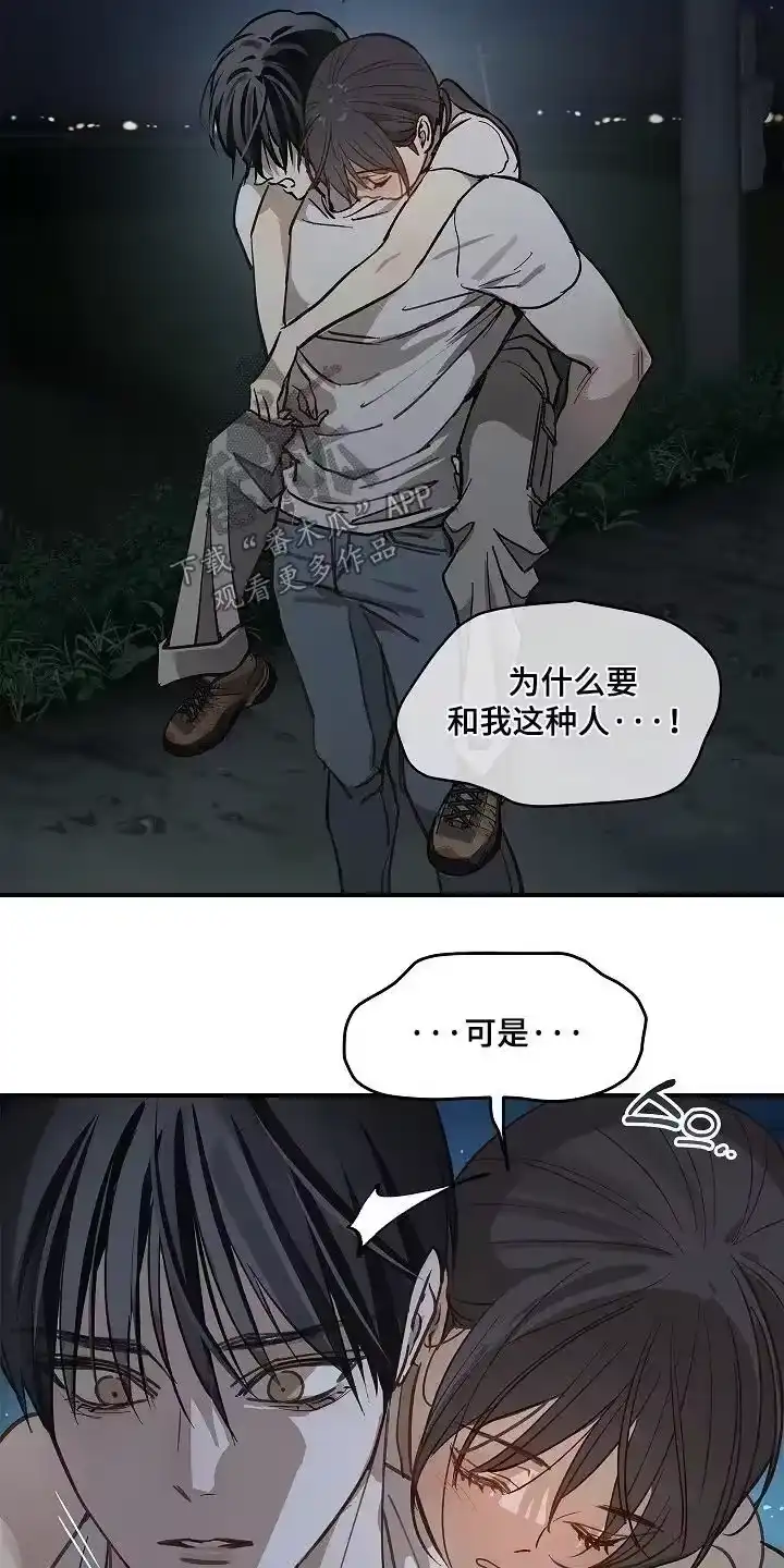花是诱饵_h 第71章：发生了什么 第2页