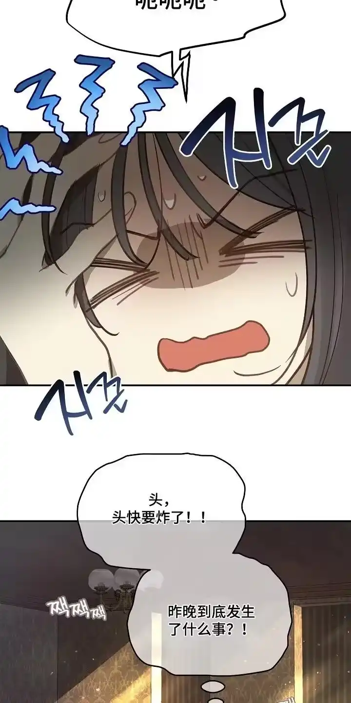 花是诱饵_h 第71章：发生了什么 第20页