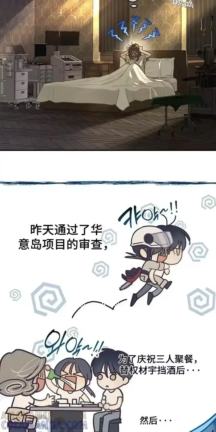 花是诱饵_h 第71章：发生了什么 第21页
