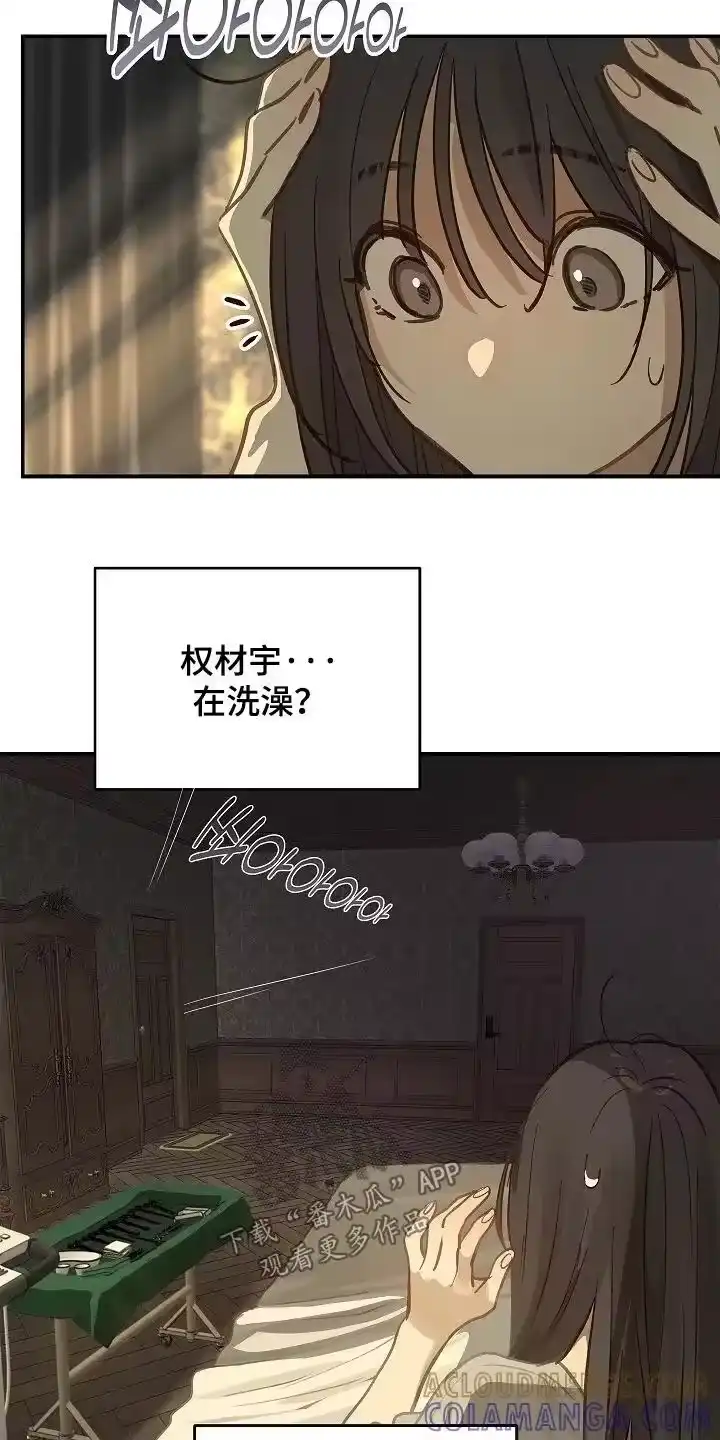 花是诱饵_h 第71章：发生了什么 第23页