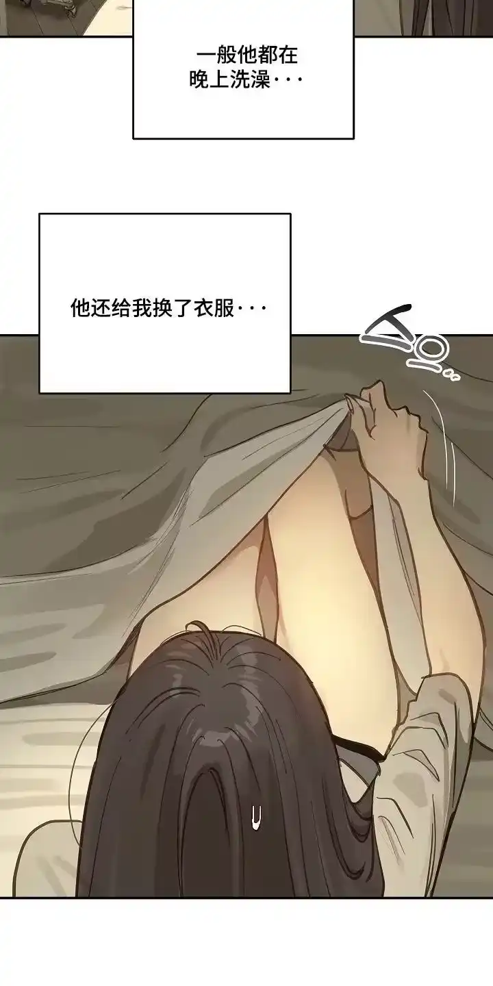 花是诱饵_h 第71章：发生了什么 第24页