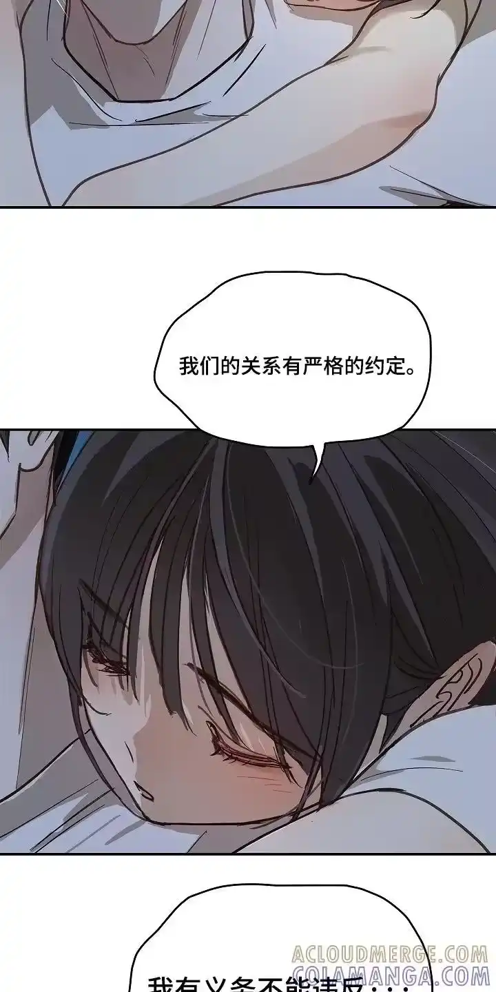 花是诱饵_h 第71章：发生了什么 第3页