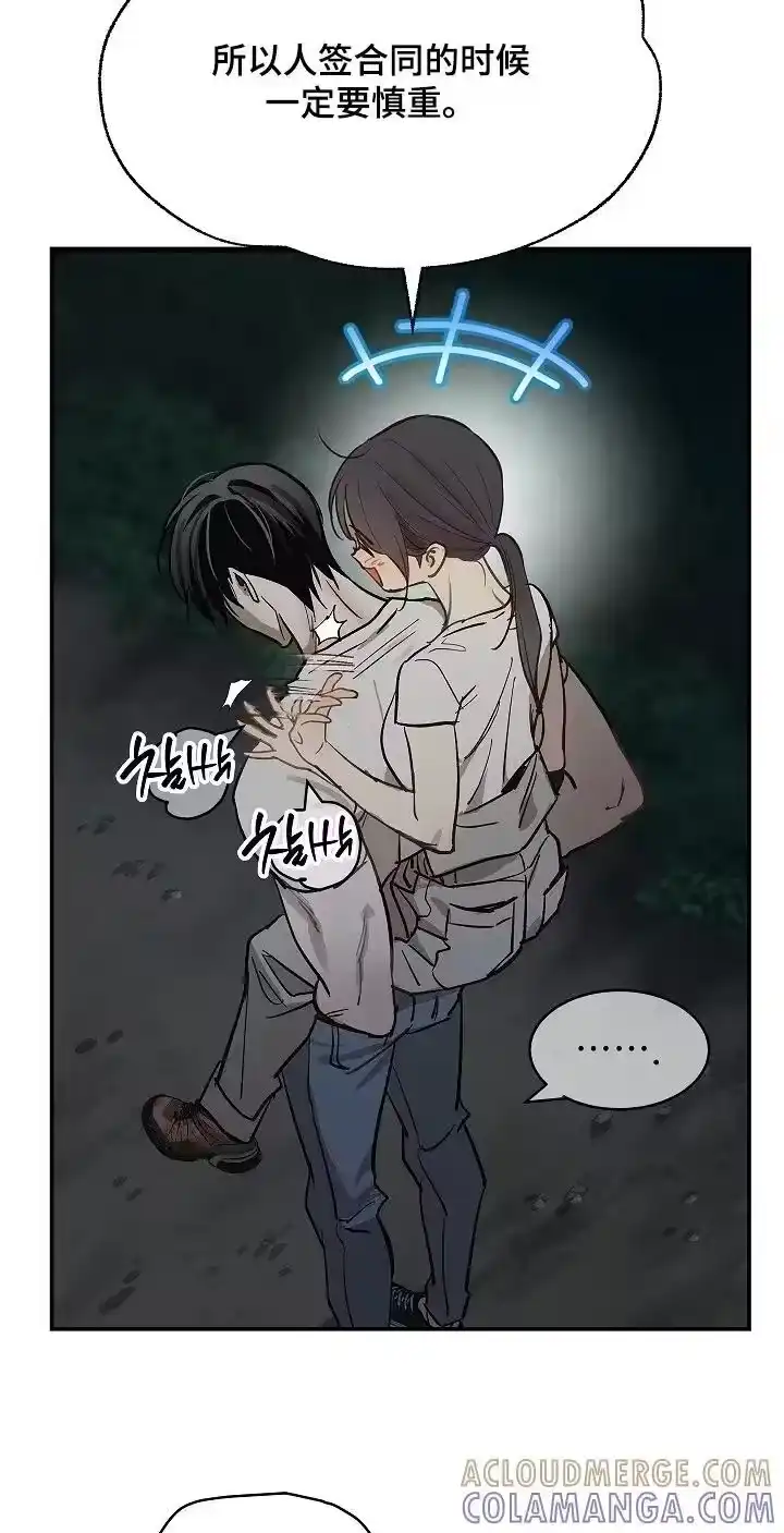 花是诱饵_h 第71章：发生了什么 第5页