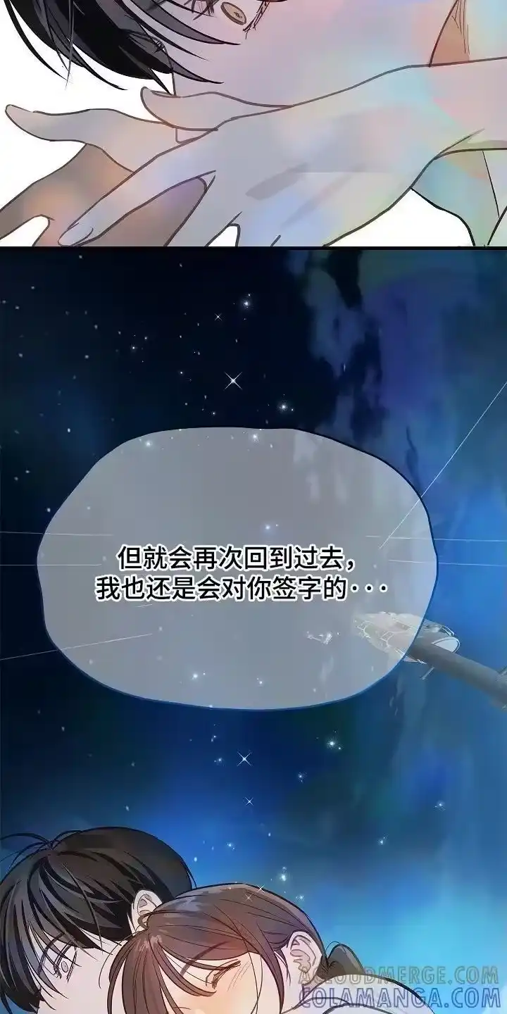花是诱饵_h 第71章：发生了什么 第7页