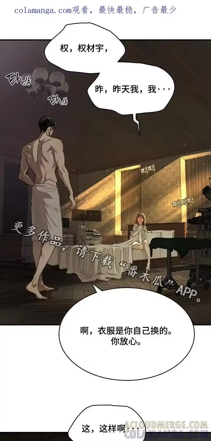 花是诱饵_h 第72章：已经死了 第1页