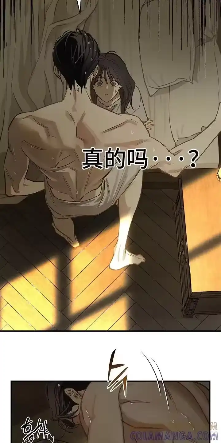 花是诱饵_h 第72章：已经死了 第13页