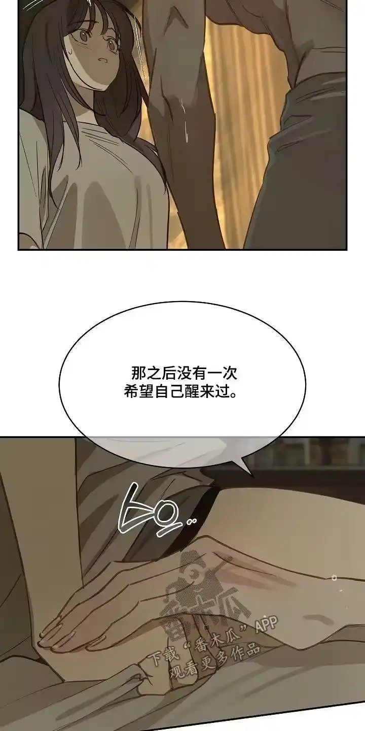 花是诱饵_h 第72章：已经死了 第14页