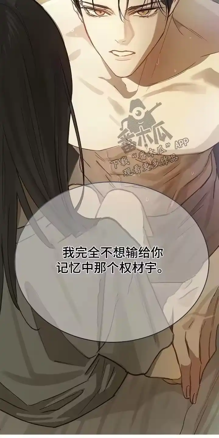 花是诱饵_h 第72章：已经死了 第18页