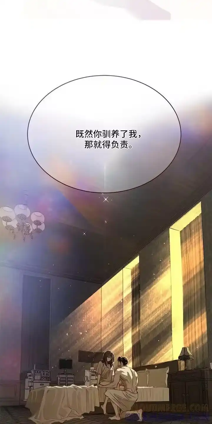 花是诱饵_h 第72章：已经死了 第21页