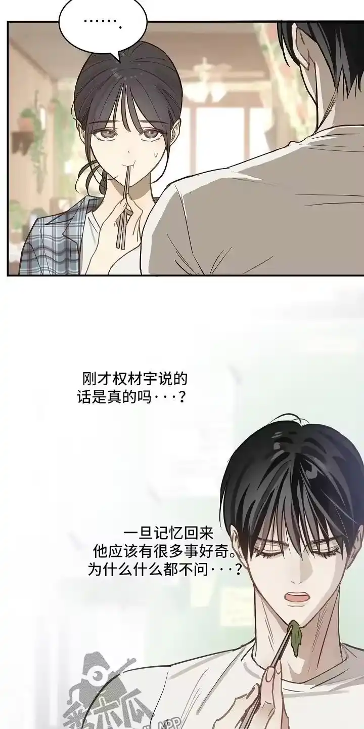 花是诱饵_h 第72章：已经死了 第24页