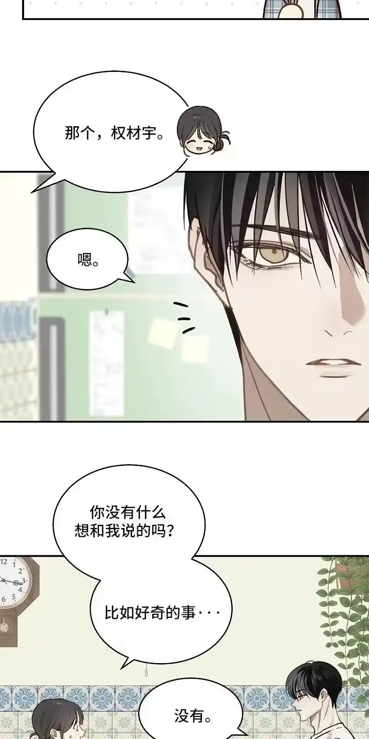 花是诱饵_h 第72章：已经死了 第26页