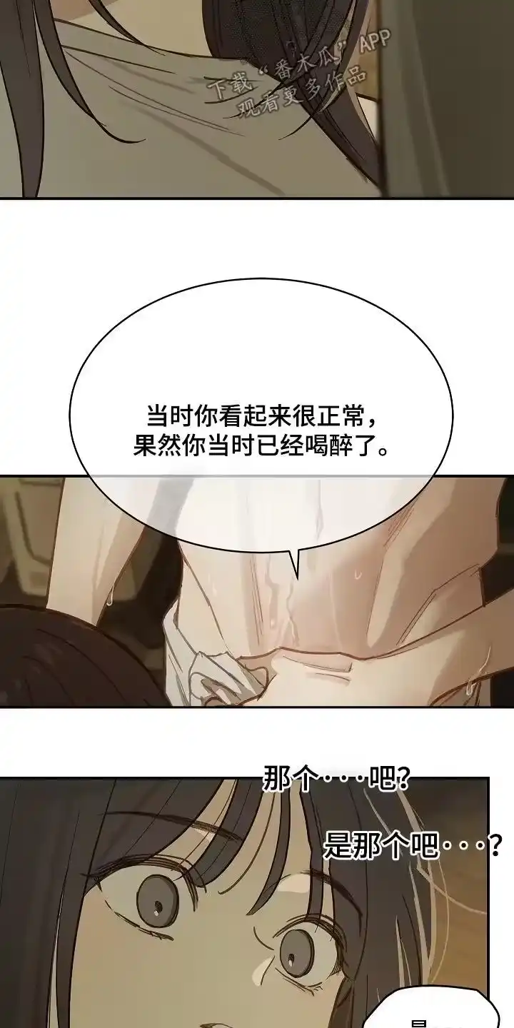 花是诱饵_h 第72章：已经死了 第4页