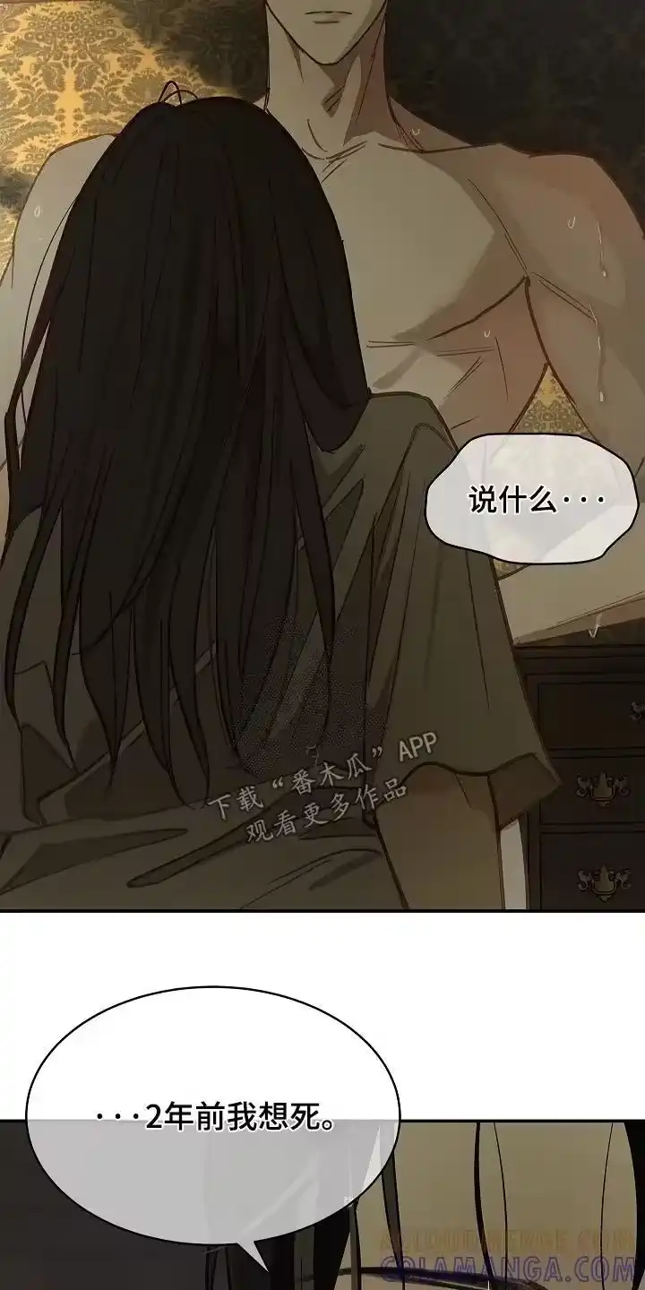 花是诱饵_h 第72章：已经死了 第9页
