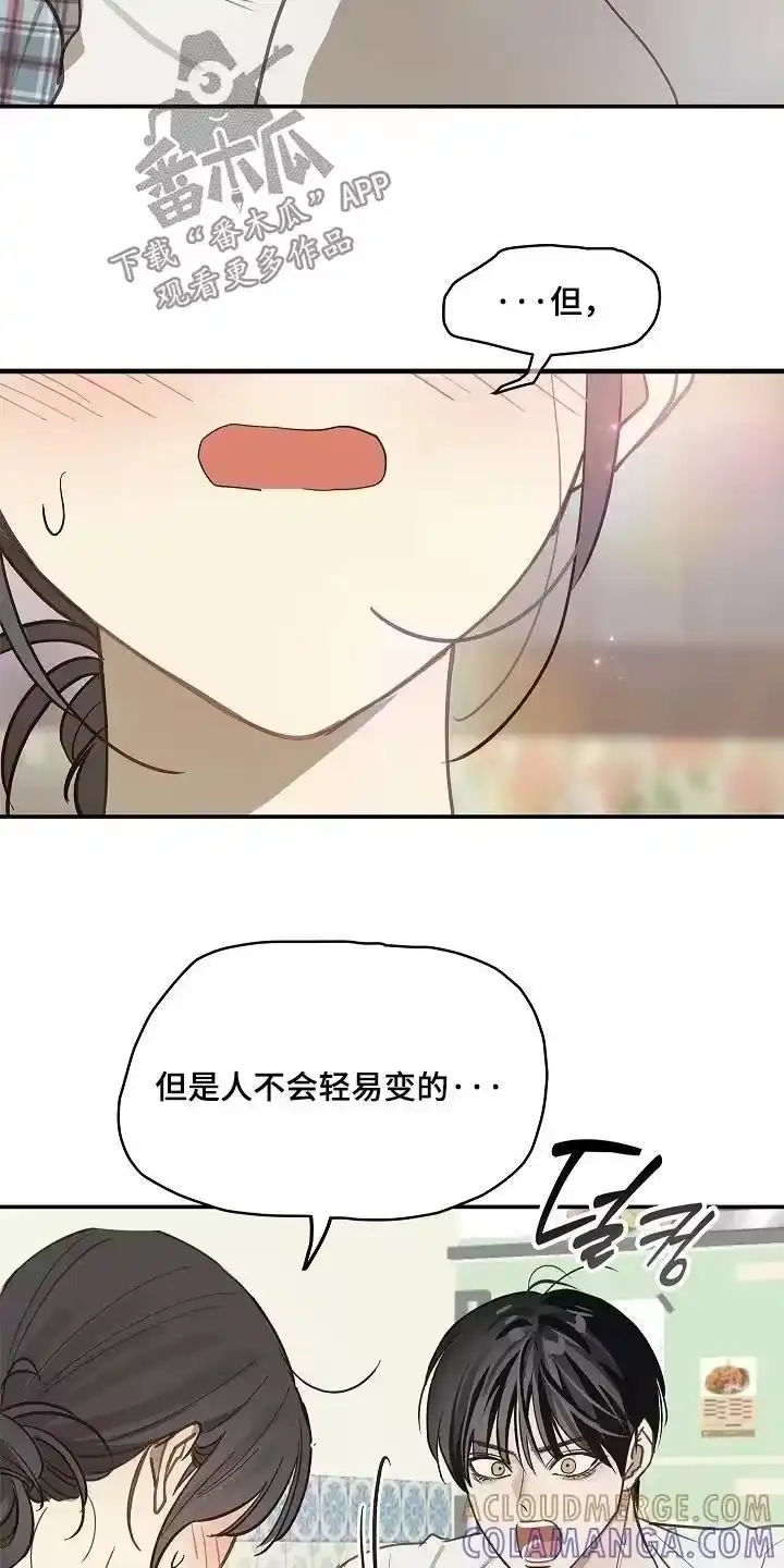 花是诱饵_h 第73章：有事问你 第11页