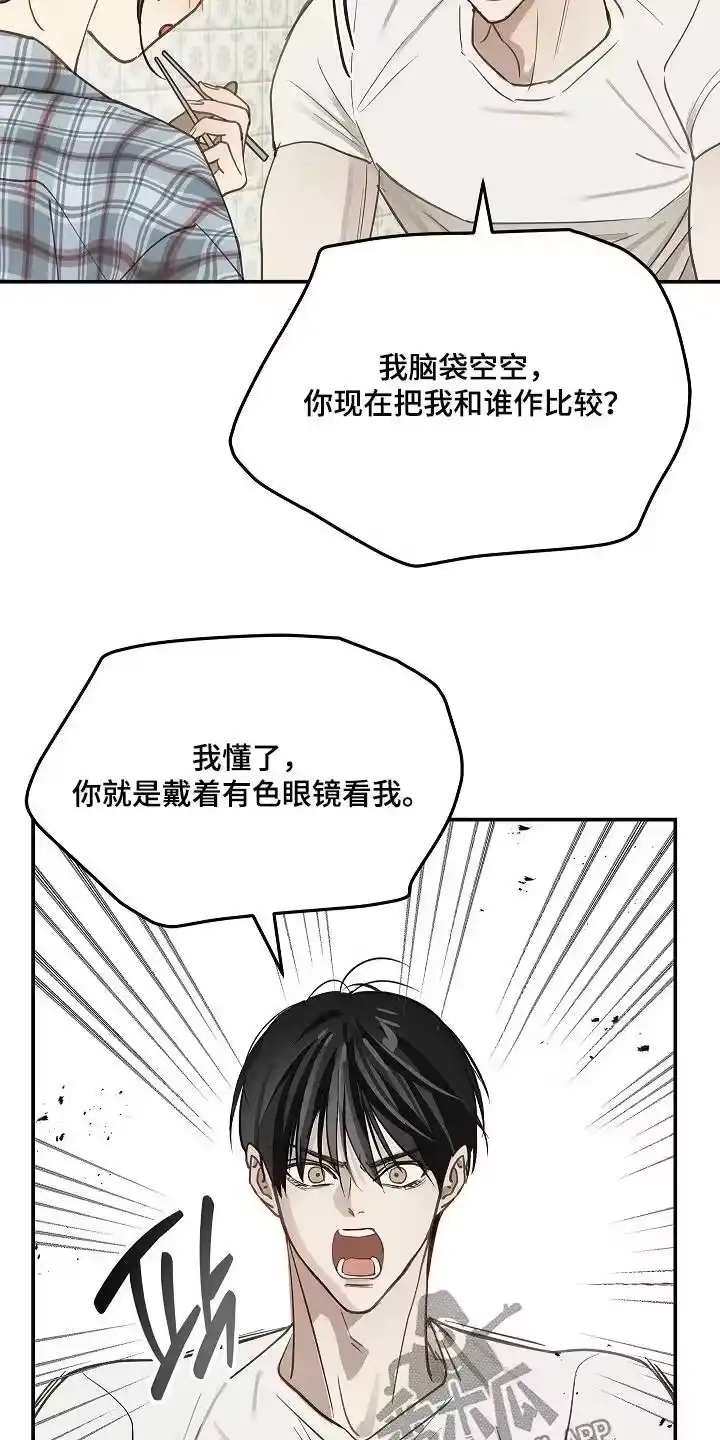花是诱饵_h 第73章：有事问你 第12页