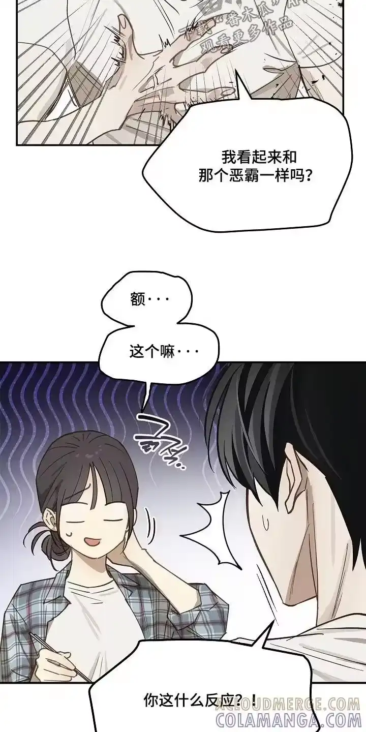 花是诱饵_h 第73章：有事问你 第13页