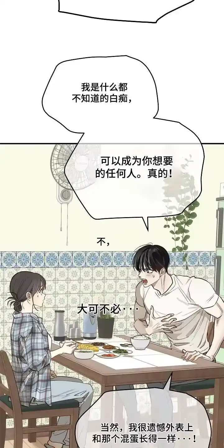 花是诱饵_h 第73章：有事问你 第14页