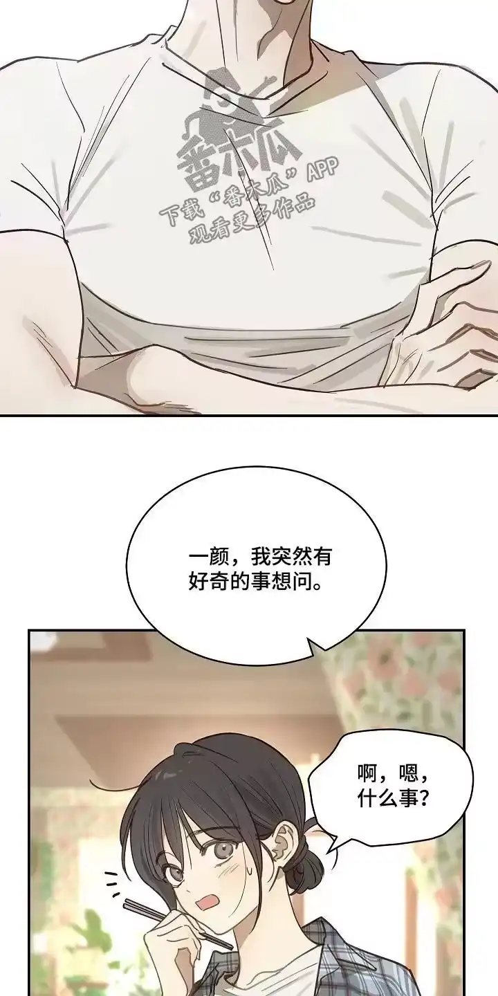 花是诱饵_h 第73章：有事问你 第18页