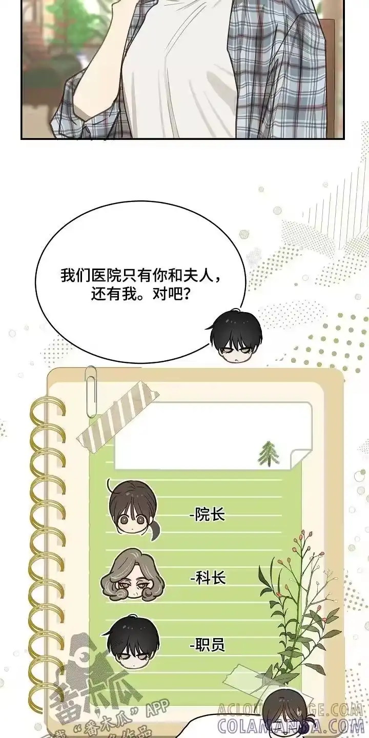 花是诱饵_h 第73章：有事问你 第19页