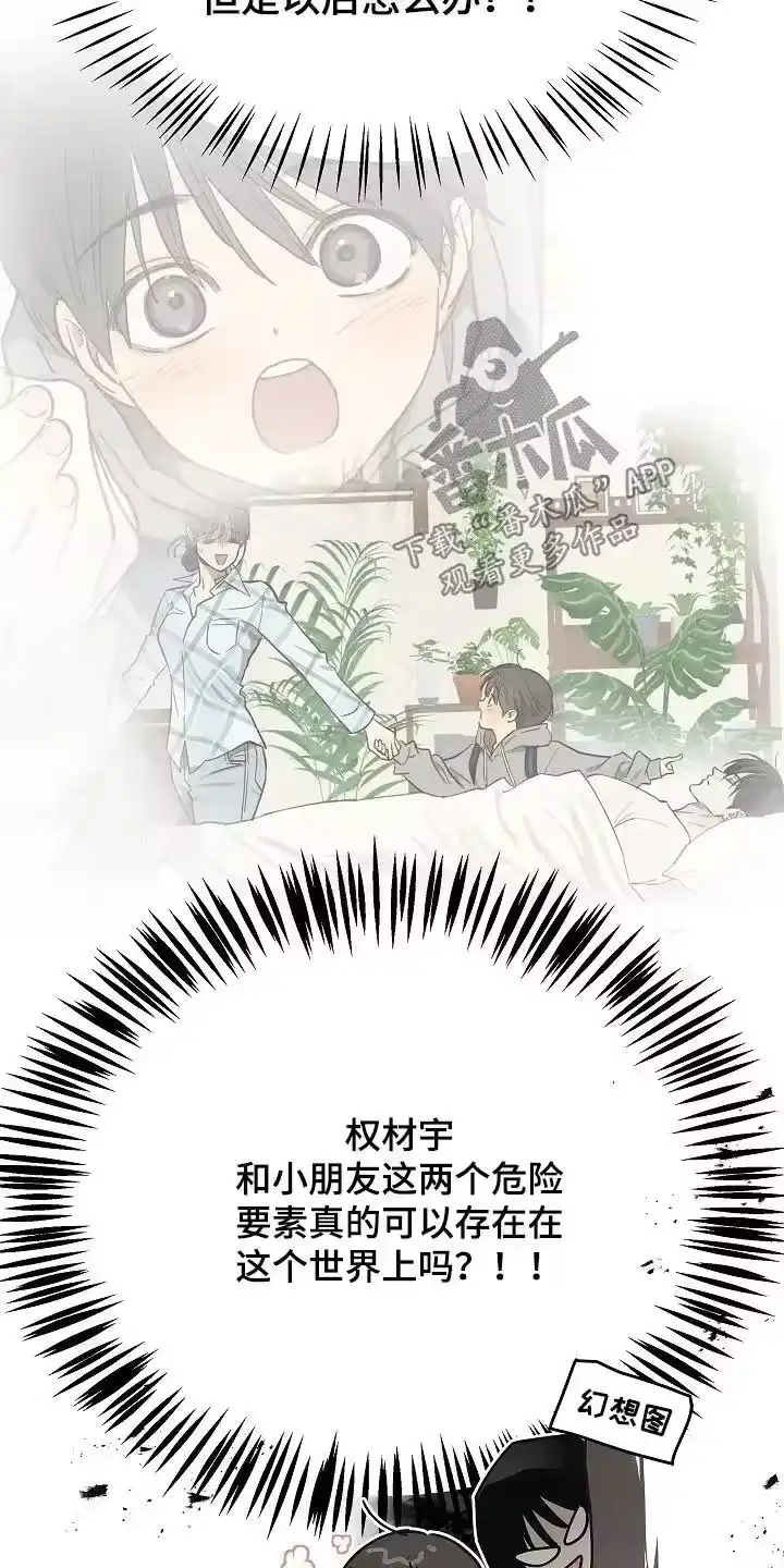 花是诱饵_h 第73章：有事问你 第22页