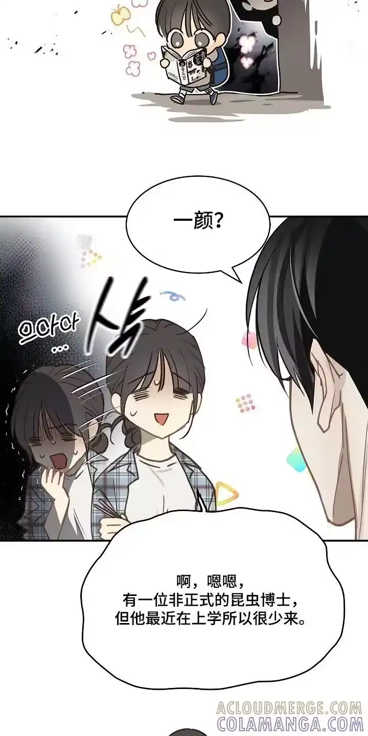 花是诱饵_h 第73章：有事问你 第23页