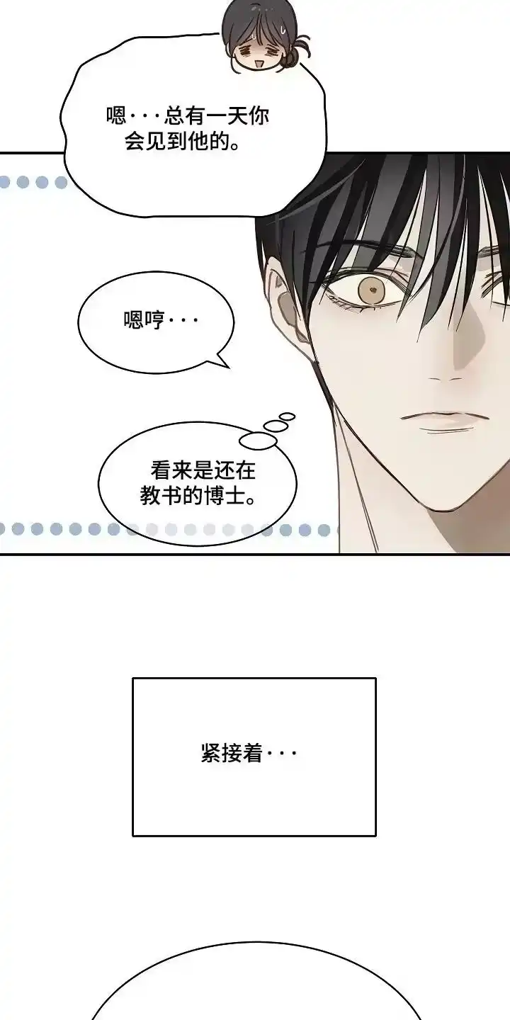 花是诱饵_h 第73章：有事问你 第24页