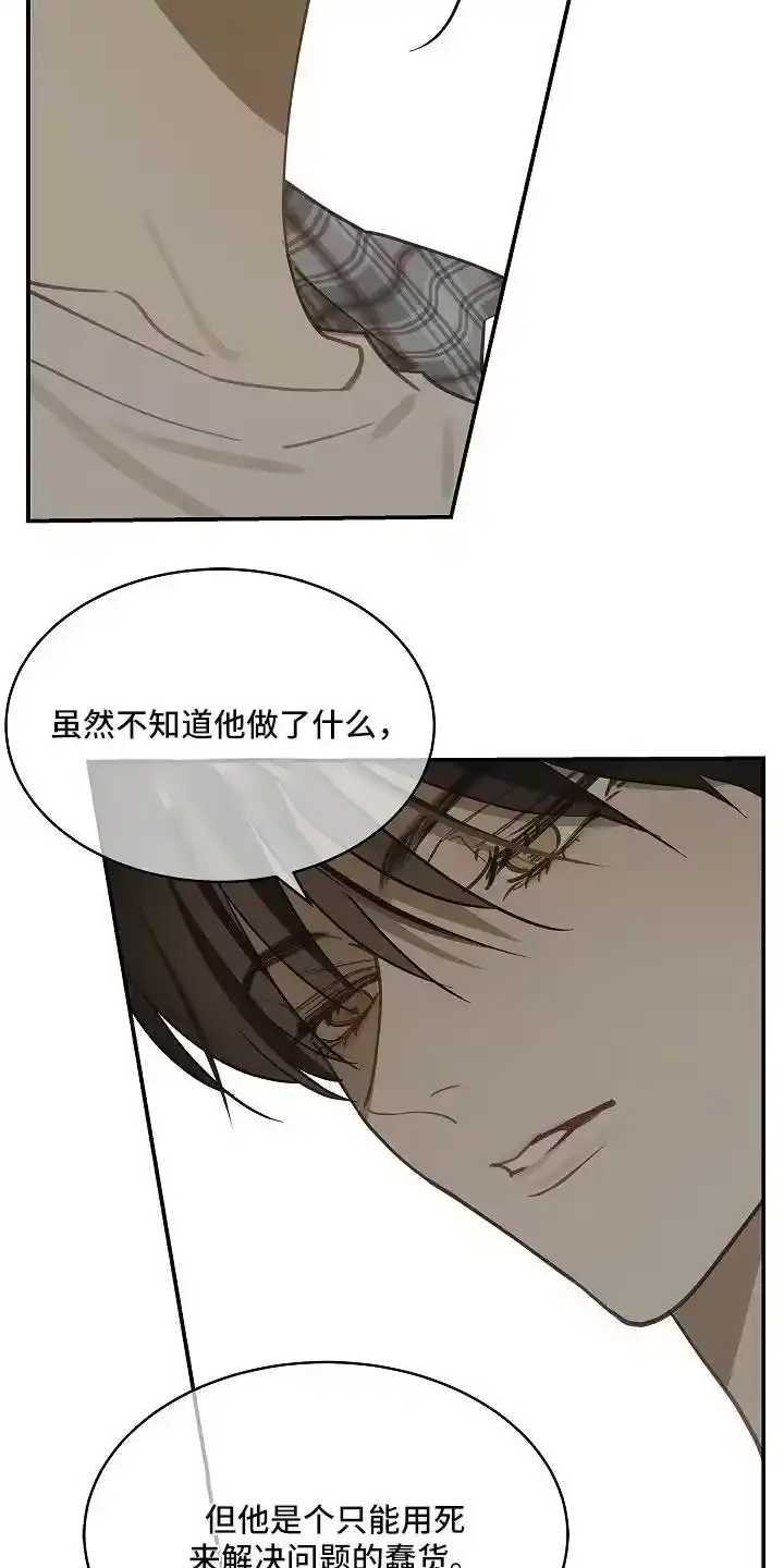 花是诱饵_h 第73章：有事问你 第4页