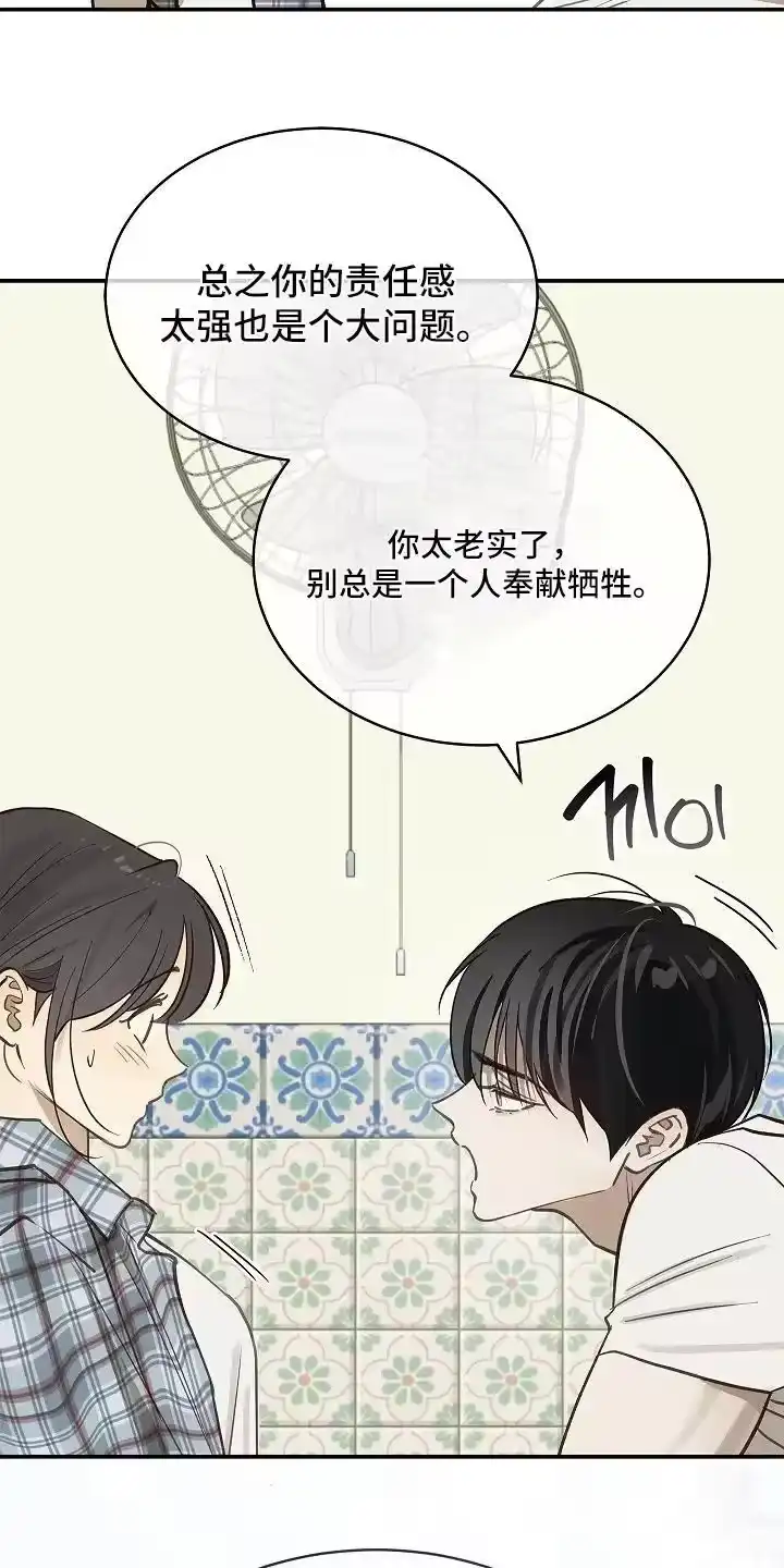 花是诱饵_h 第73章：有事问你 第8页
