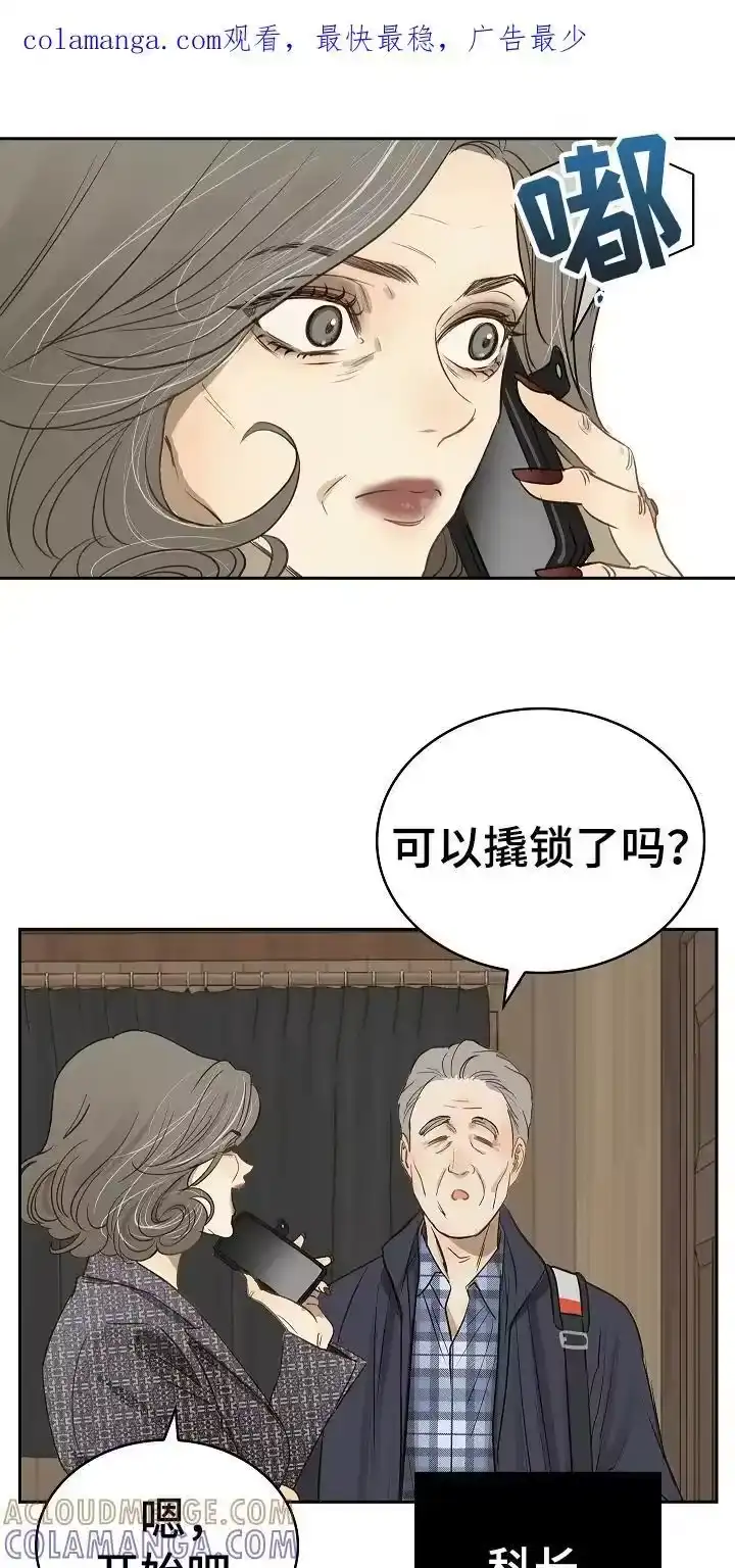 花是诱饵_h 第6章：无数借口 第1页