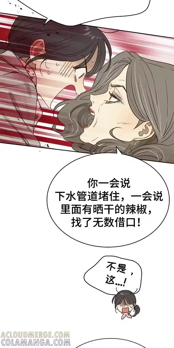 花是诱饵_h 第6章：无数借口 第13页
