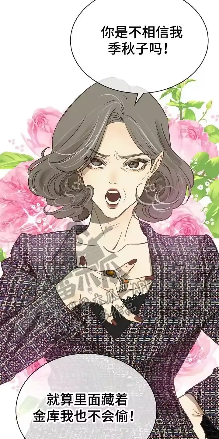 花是诱饵_h 第6章：无数借口 第14页