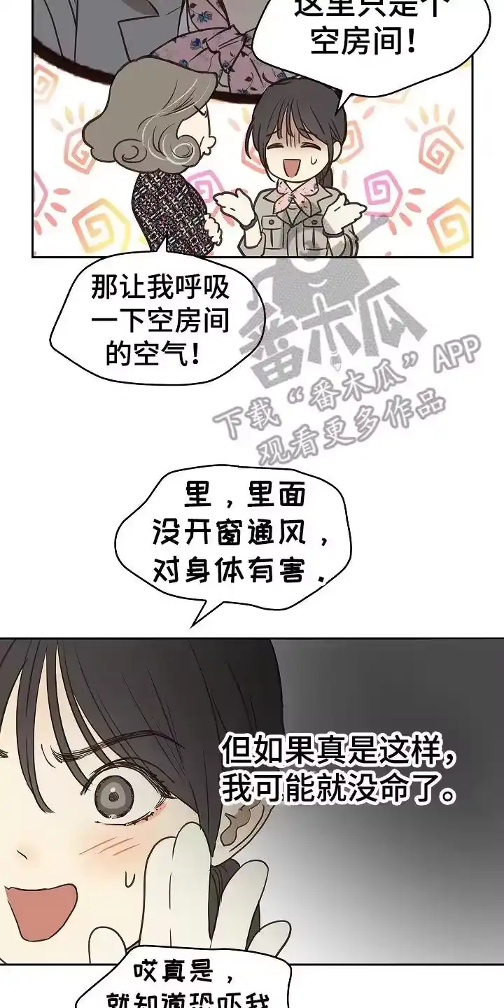 花是诱饵_h 第6章：无数借口 第16页