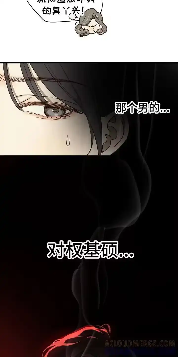 花是诱饵_h 第6章：无数借口 第17页