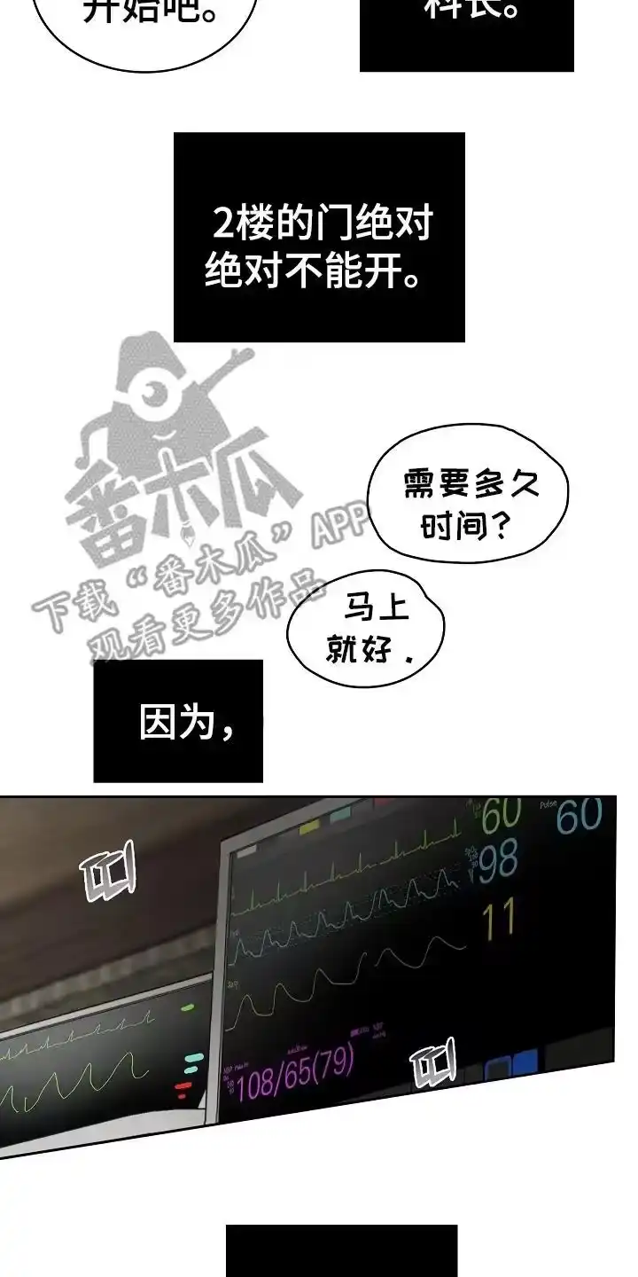 花是诱饵_h 第6章：无数借口 第2页