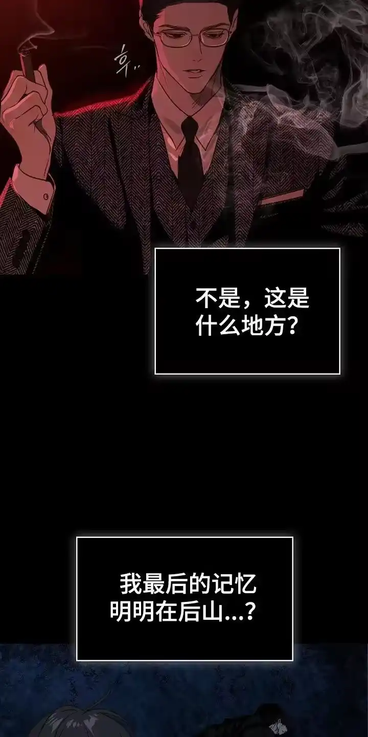 花是诱饵_h 第6章：无数借口 第20页