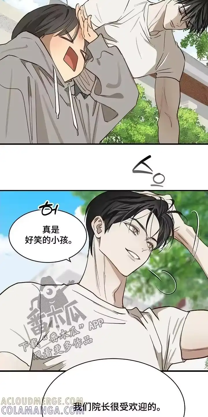 花是诱饵_h 第74章：什么意思 第15页