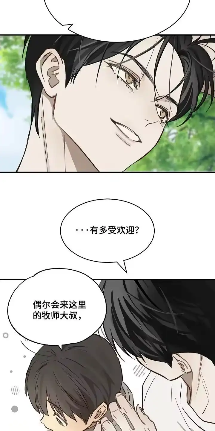 花是诱饵_h 第74章：什么意思 第16页