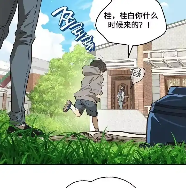 花是诱饵_h 第74章：什么意思 第20页