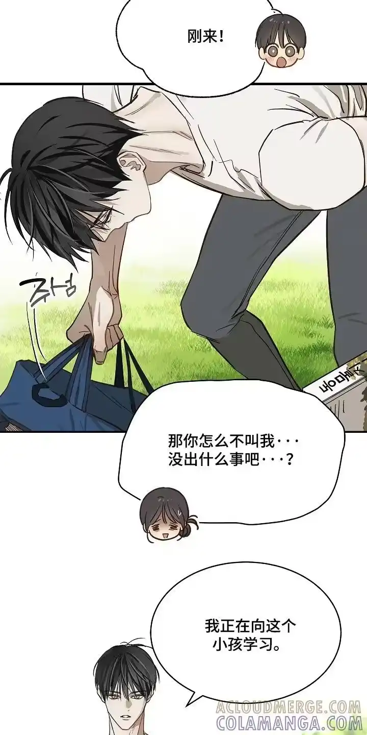 花是诱饵_h 第74章：什么意思 第21页