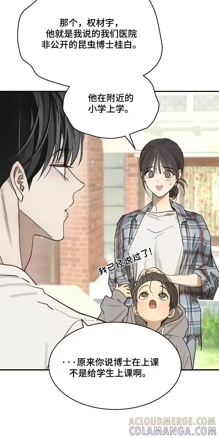 花是诱饵_h 第74章：什么意思 第23页
