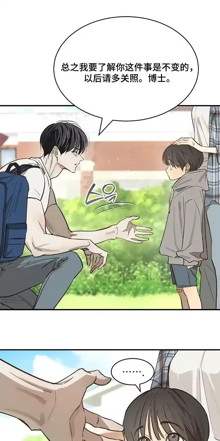 花是诱饵_h 第74章：什么意思 第24页
