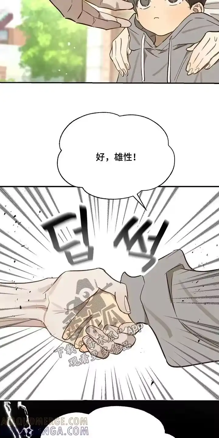 花是诱饵_h 第74章：什么意思 第25页