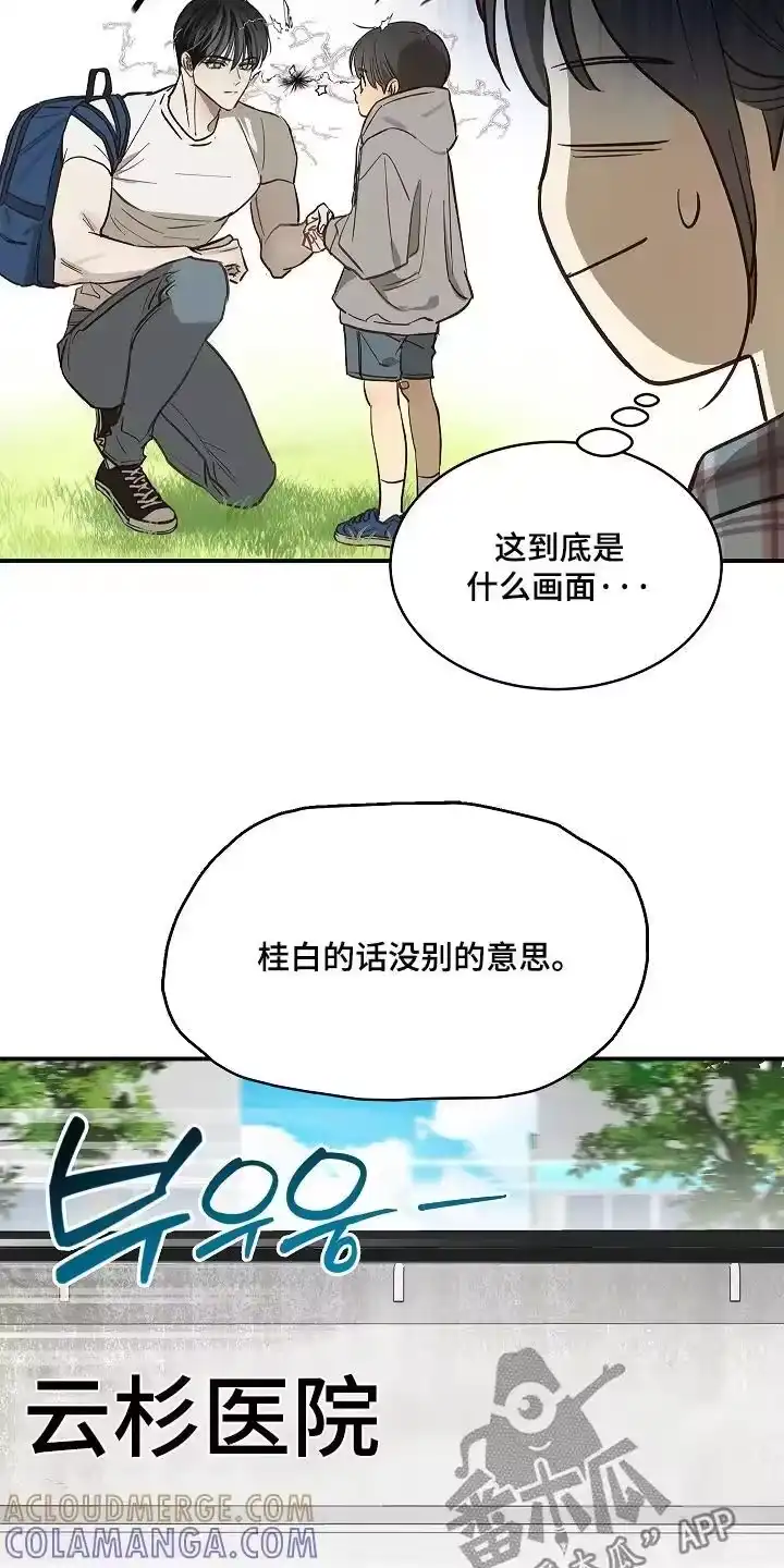 花是诱饵_h 第74章：什么意思 第27页